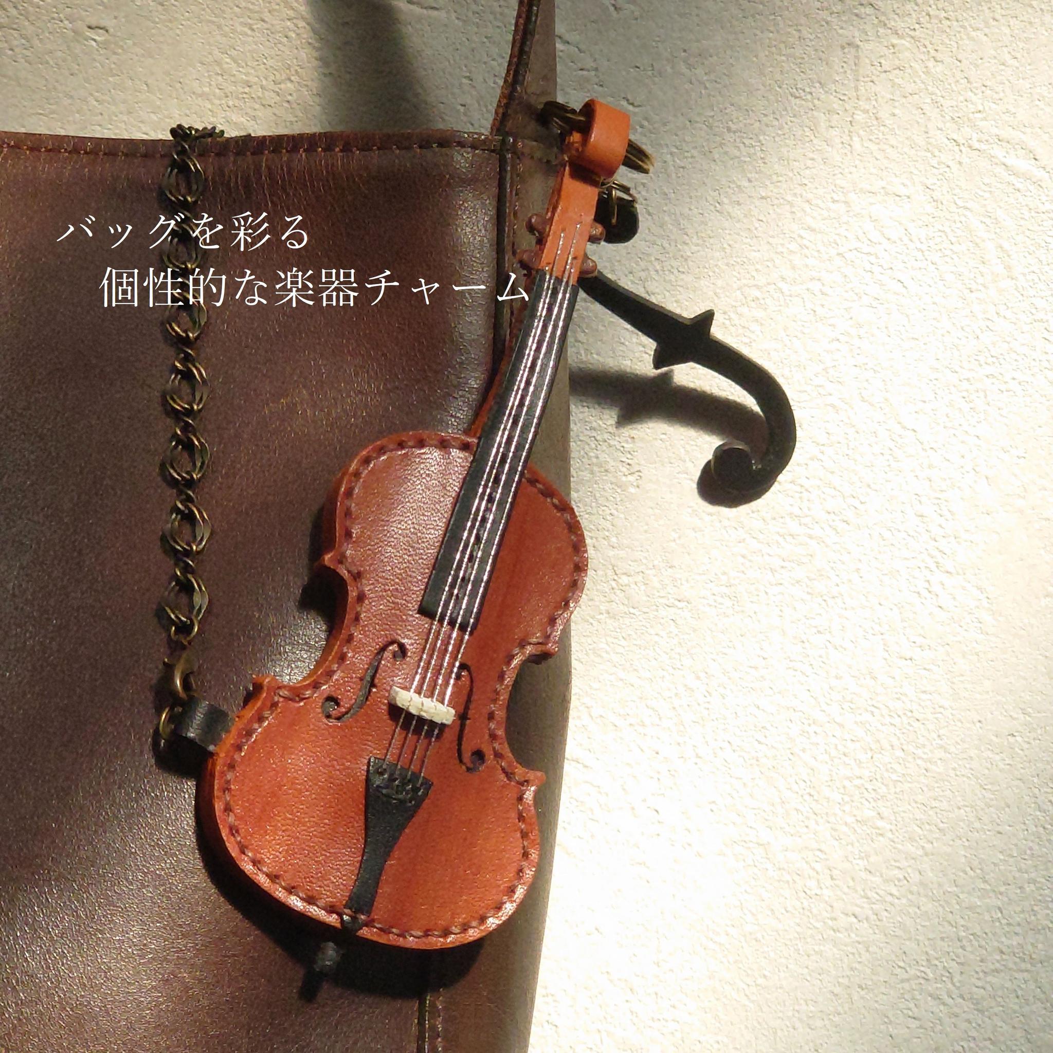 【本格再現】柿渋染めバイオリン＆チェロのバッグチャーム 優しい手縫い仕立て【ｆ字孔チャーム付き】※袋ラッピング無料 | 11枚目