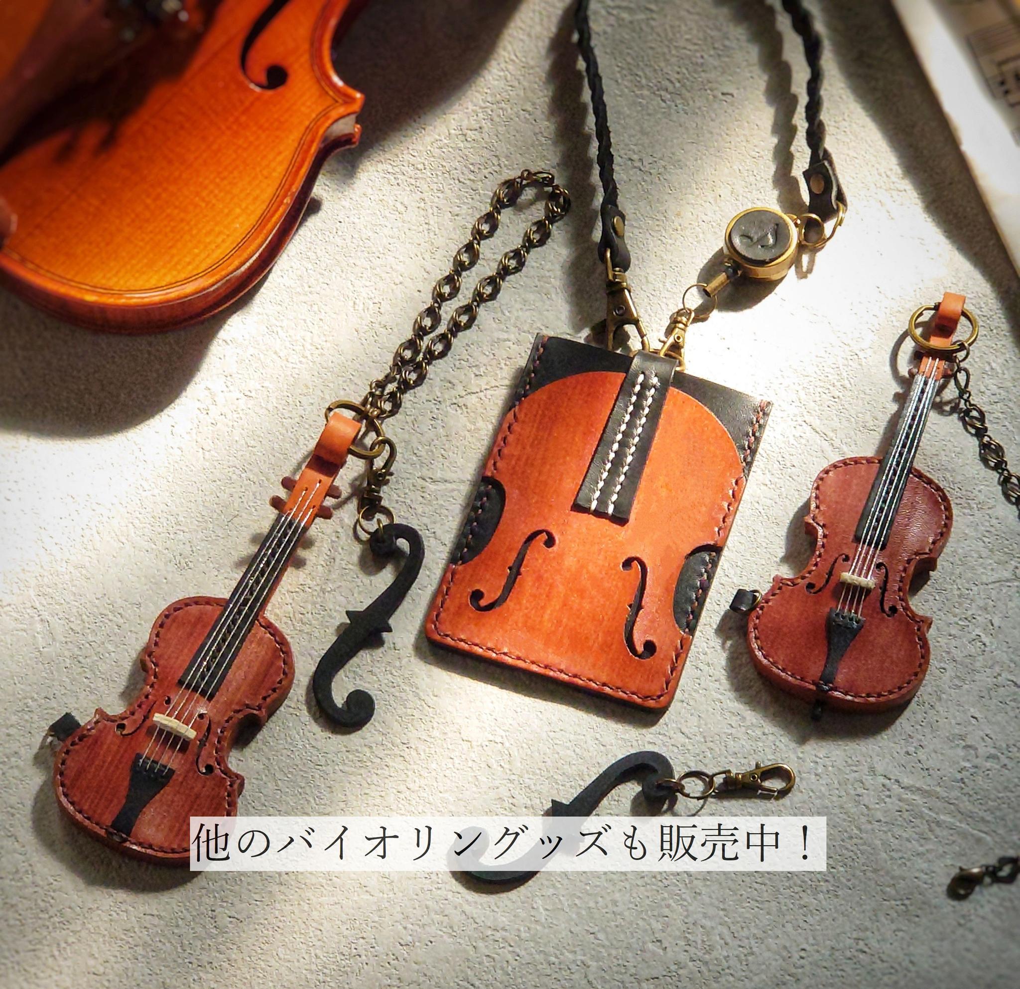 【本格再現】柿渋染めバイオリン＆チェロのバッグチャーム 優しい手縫い仕立て【ｆ字孔チャーム付き】※袋ラッピング無料 | 18枚目