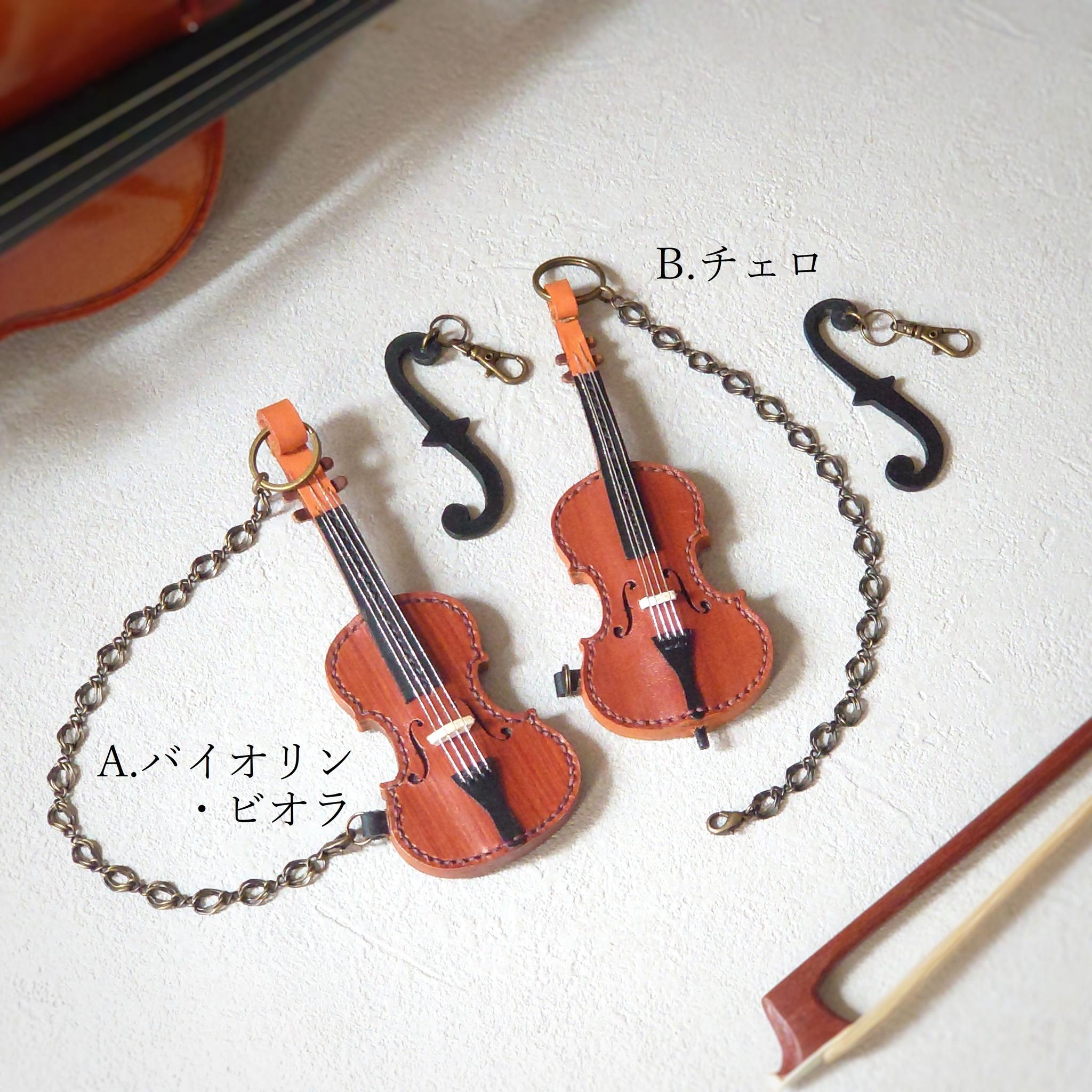 【本格再現】柿渋染めバイオリン＆チェロのバッグチャーム 優しい手縫い仕立て【ｆ字孔チャーム付き】※袋ラッピング無料 | 4枚目