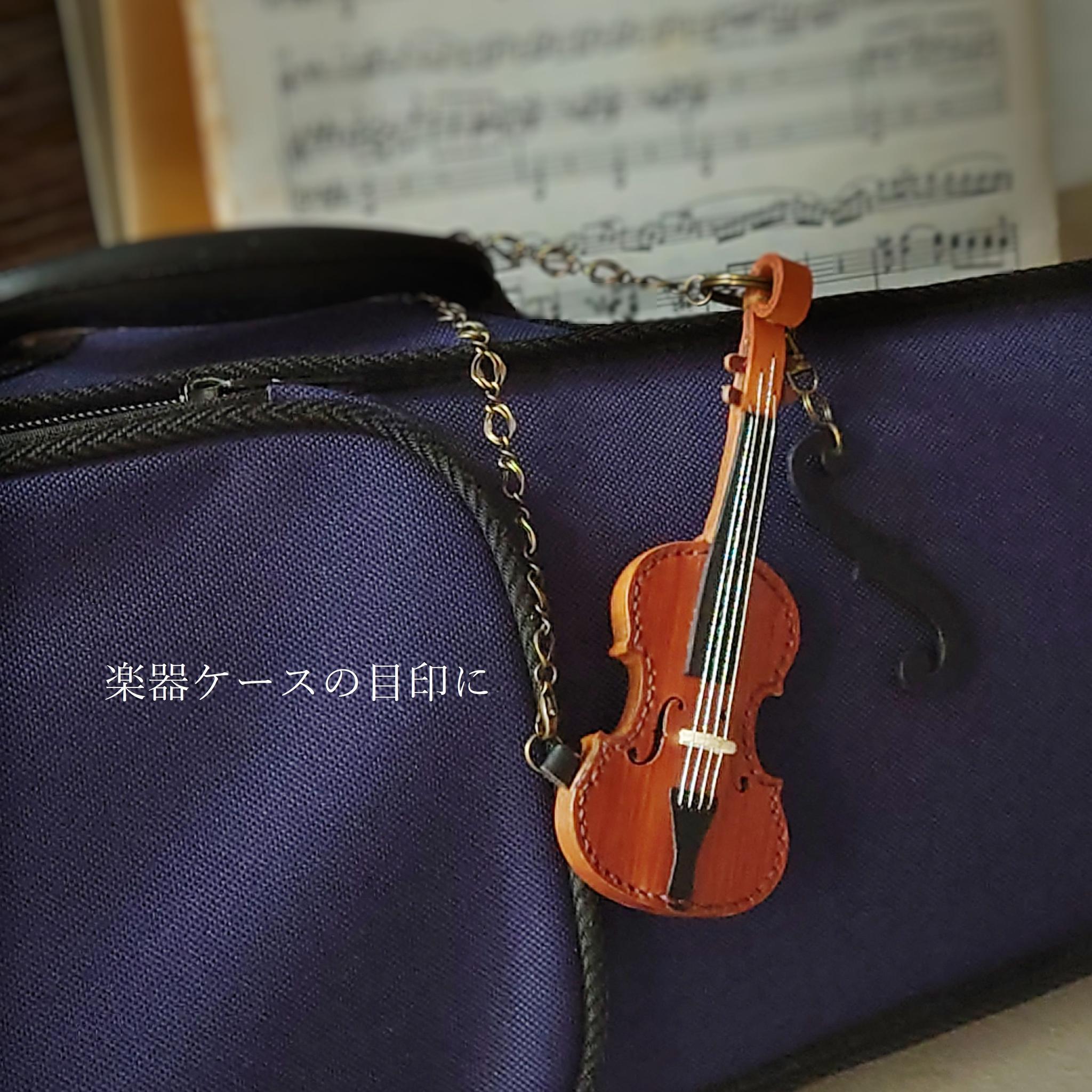 【本格再現】柿渋染めバイオリン＆チェロのバッグチャーム 優しい手縫い仕立て【ｆ字孔チャーム付き】※袋ラッピング無料 | 10枚目