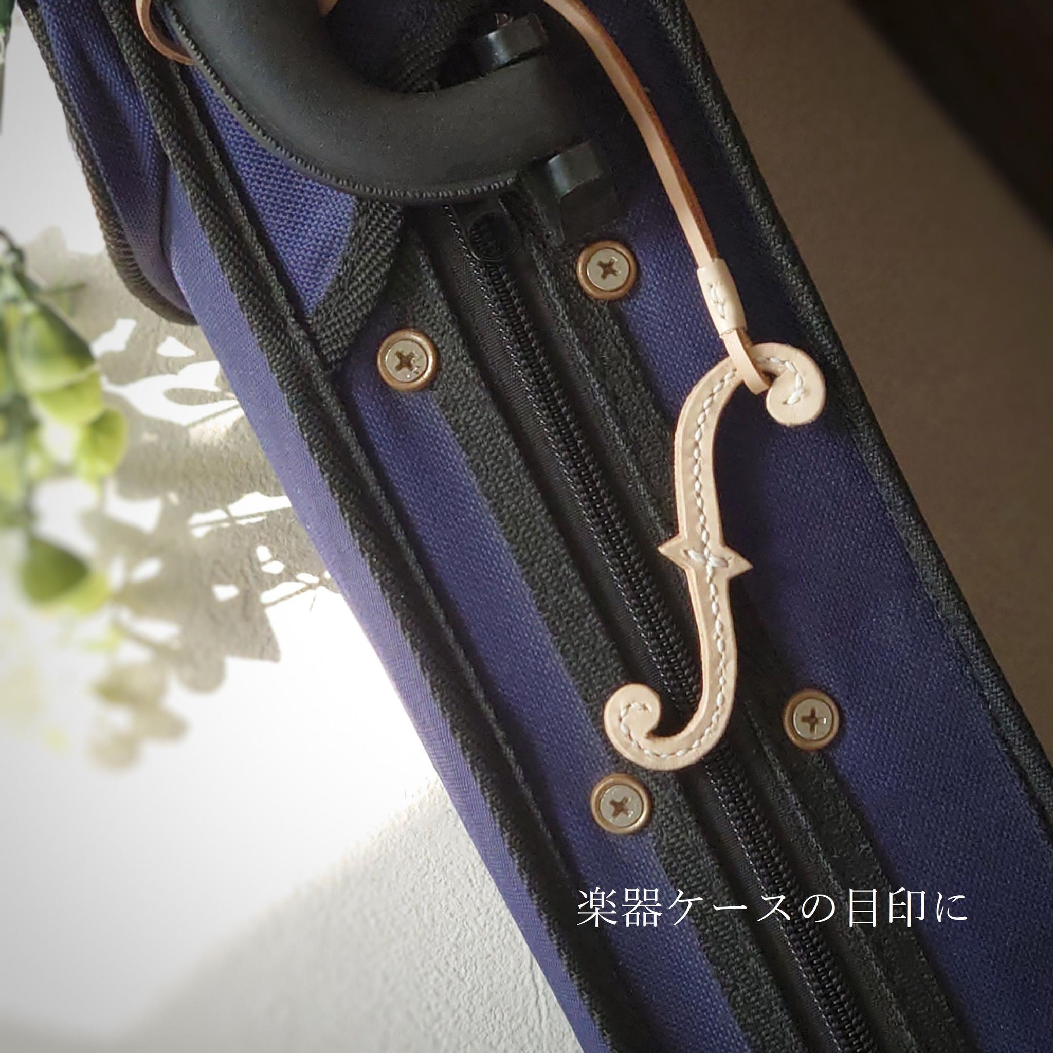 上質な革の余白から生まれる 一期一会の曲線 手裁ちで仕立てた音楽記号チャーム【フォルテ・4色選択】※袋ラッピング無料 | 10枚目