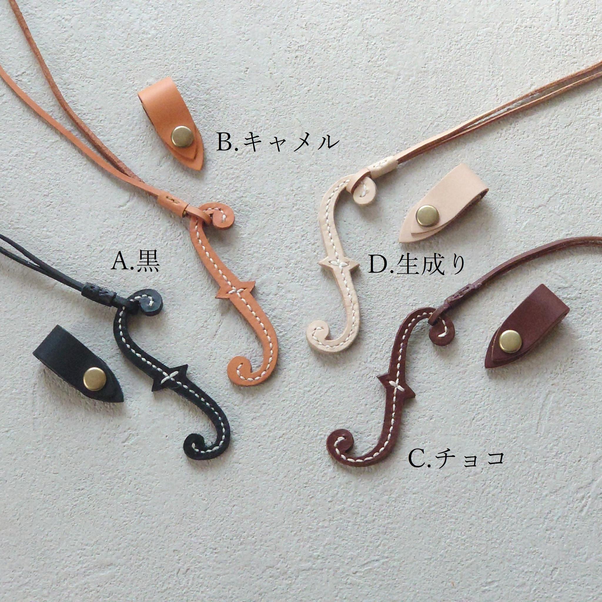 上質な革の余白から生まれる 一期一会の曲線 手裁ちで仕立てた音楽記号チャーム【フォルテ・4色選択】※袋ラッピング無料 | 3枚目