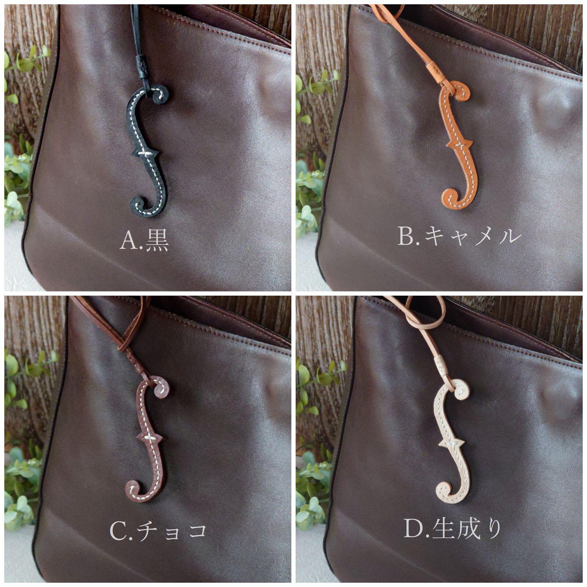 上質な革の余白から生まれる 一期一会の曲線 手裁ちで仕立てた音楽記号チャーム【フォルテ・4色選択】※袋ラッピング無料 | 4枚目