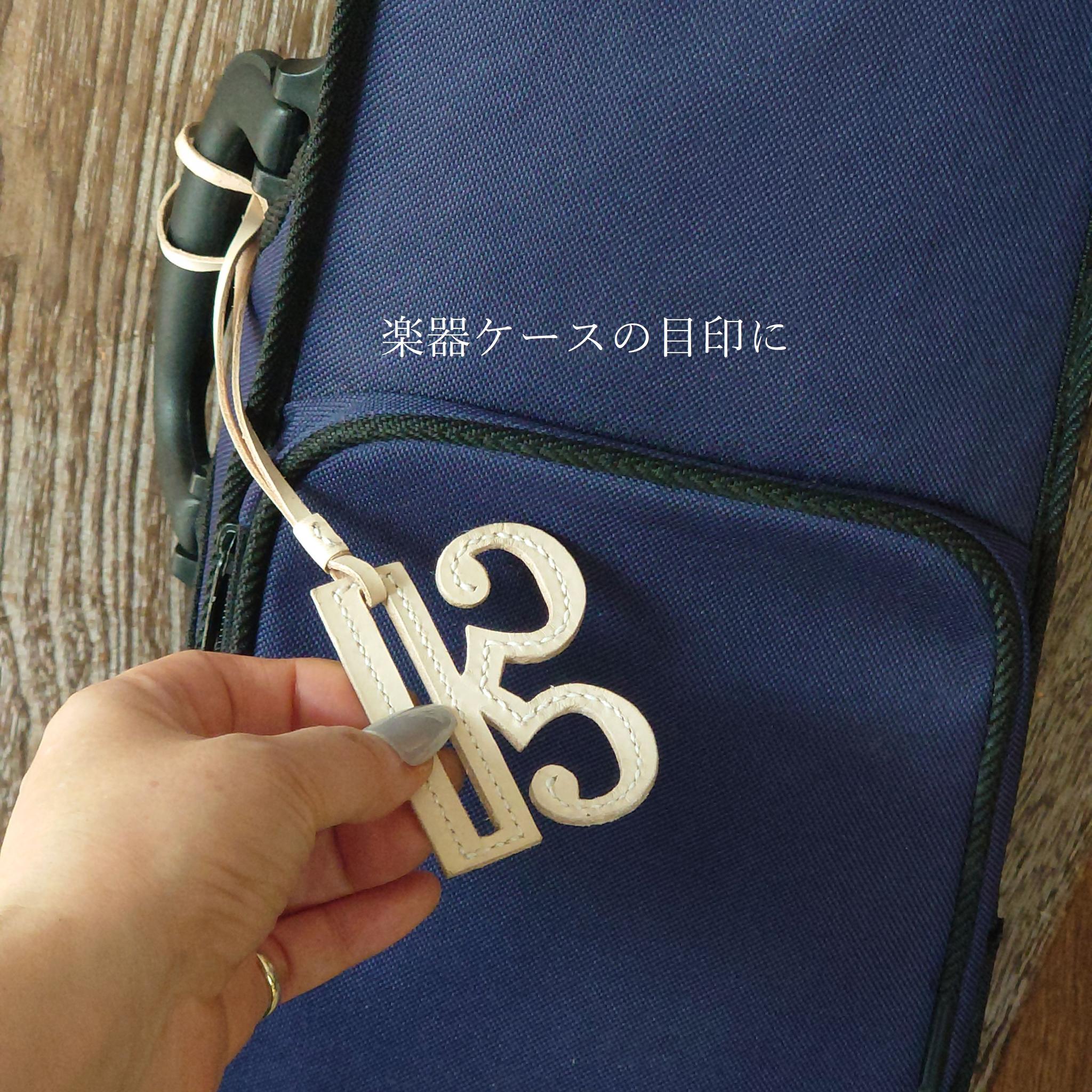 上質な革の余白から生まれる 一期一会の曲線 手裁ちで仕立てた音楽記号チャーム【ハ音記号・4色選択】※袋ラッピング無料 | 11枚目