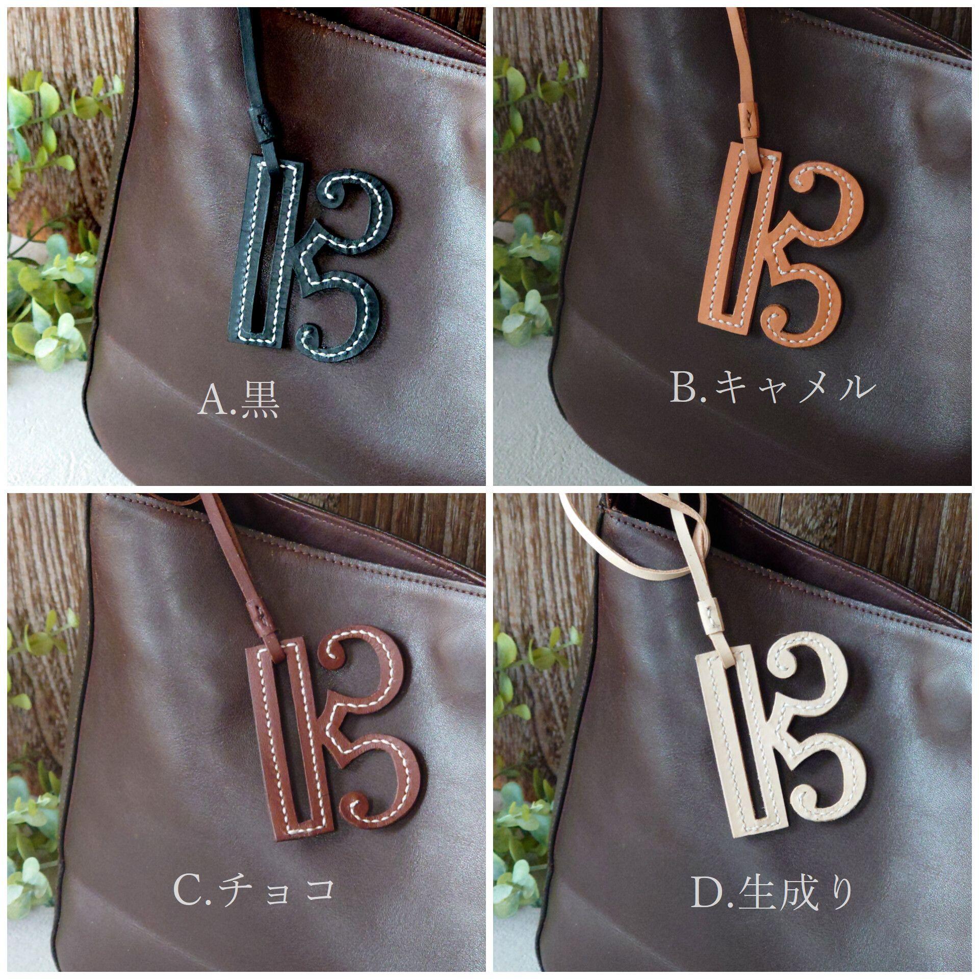 上質な革の余白から生まれる 一期一会の曲線 手裁ちで仕立てた音楽記号チャーム【ハ音記号・4色選択】※袋ラッピング無料 | 4枚目